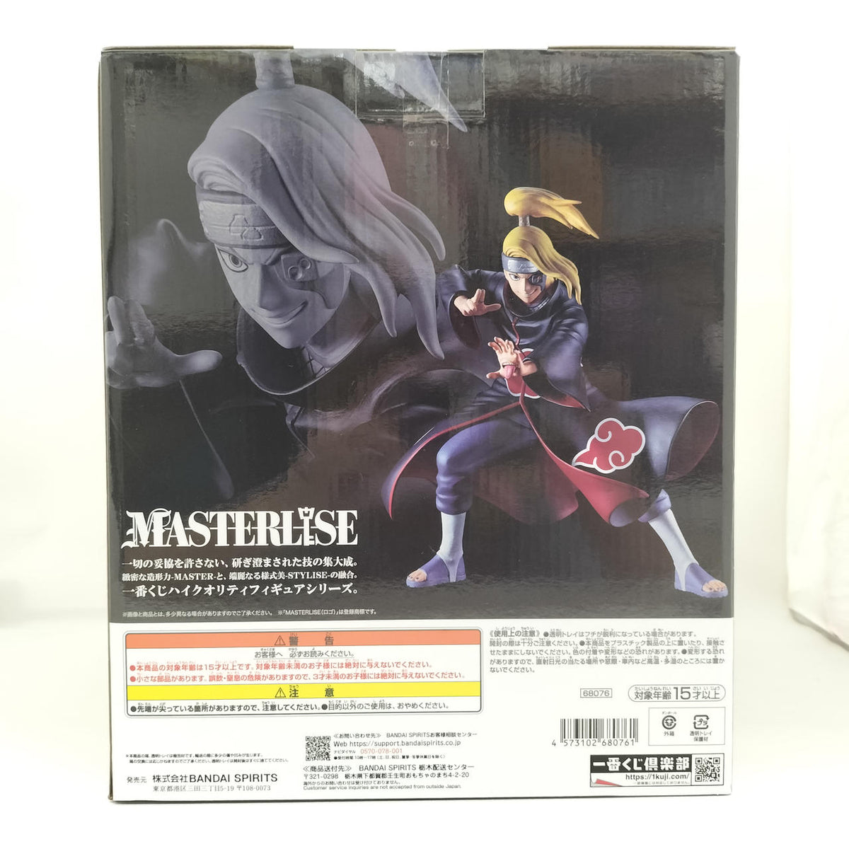 Bandai Ichiban Kuji NARUTO Shippuden Last One Prize Deidara - Banzai Thrifting | BanzaiHobby