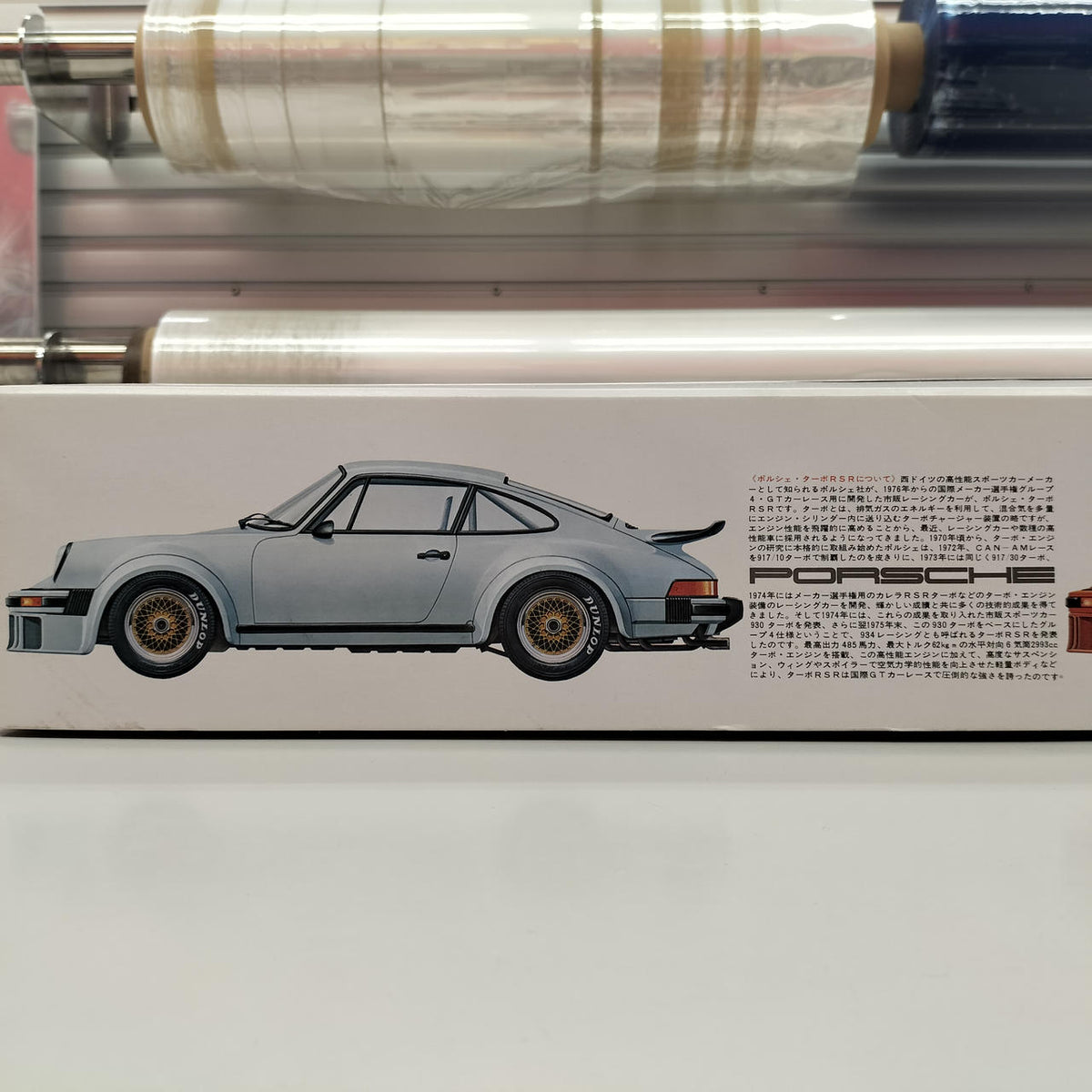 TAMIYA Porsche Turbo RSR (934 Racing) 1/12 Big Scale Model Series - Banzai Thrifting | BanzaiHobby