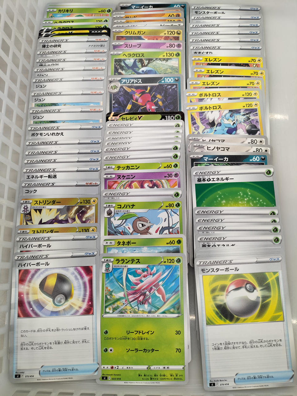 Pokémon Pokémon Card Set - Banzai Thrifting | BanzaiHobby