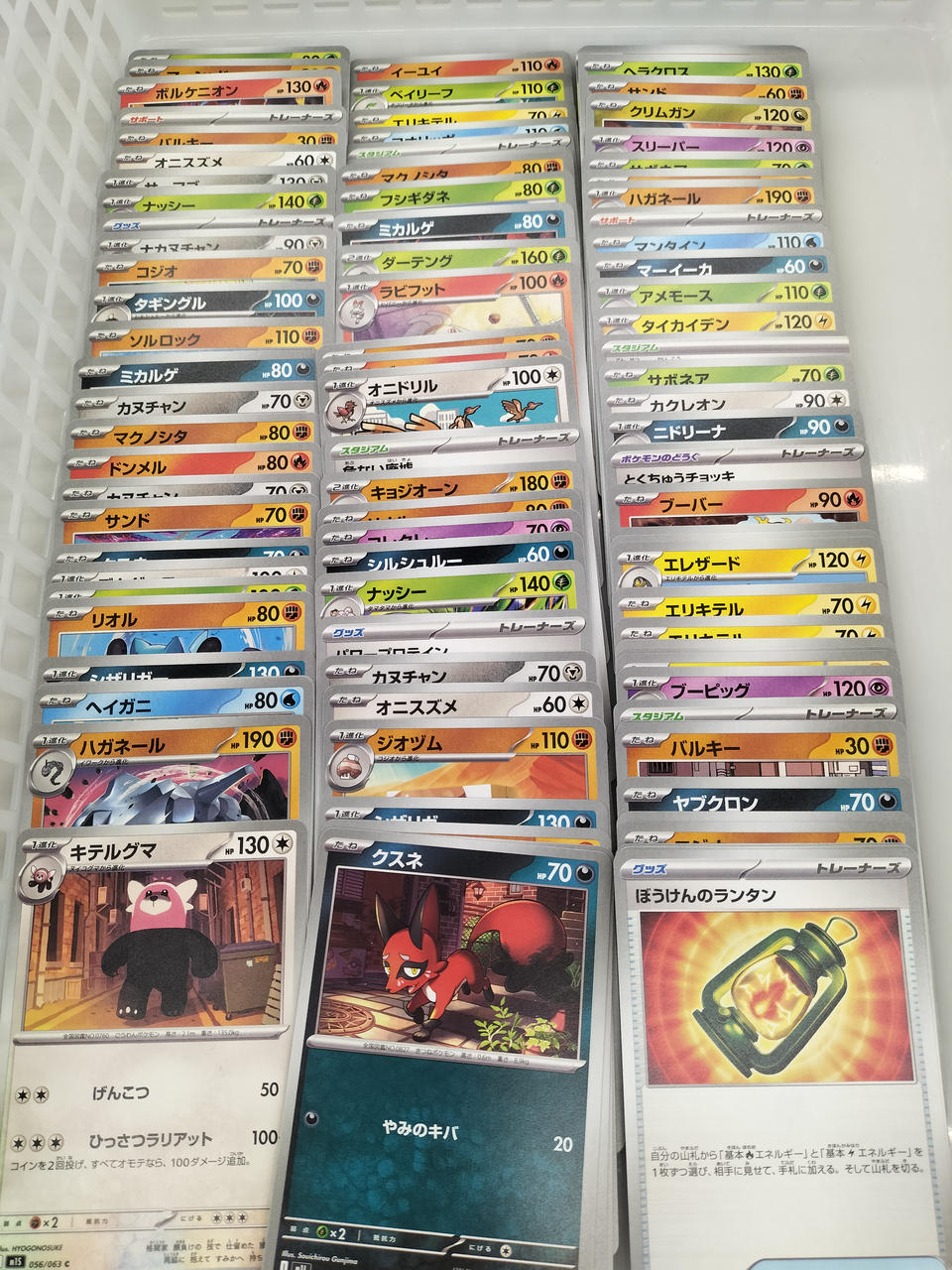 Pokémon Pokémon Card Set - Banzai Thrifting | BanzaiHobby