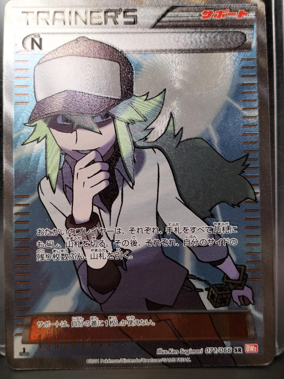Pokémon Corporation N SR - Banzai Thrifting | BanzaiHobby