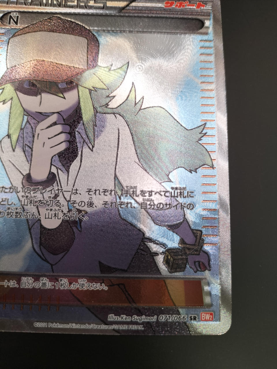 Pokémon Corporation N SR - Banzai Thrifting | BanzaiHobby