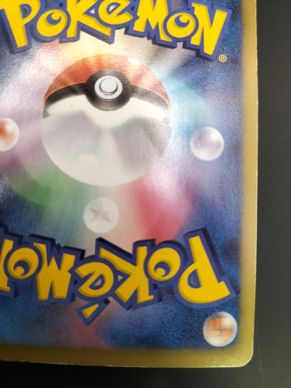 Pokémon Corporation N SR - Banzai Thrifting | BanzaiHobby