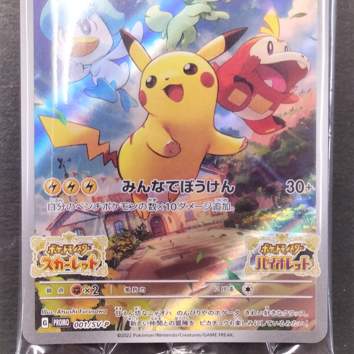 Pokémon Card Pikachu Sky Vipromo 001/SV-P Unopened - Banzai Thrifting | BanzaiHobby