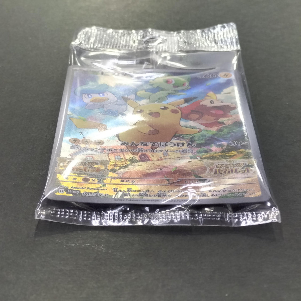 Pokémon Card Pikachu Sky Vipromo 001/SV-P Unopened - Banzai Thrifting | BanzaiHobby
