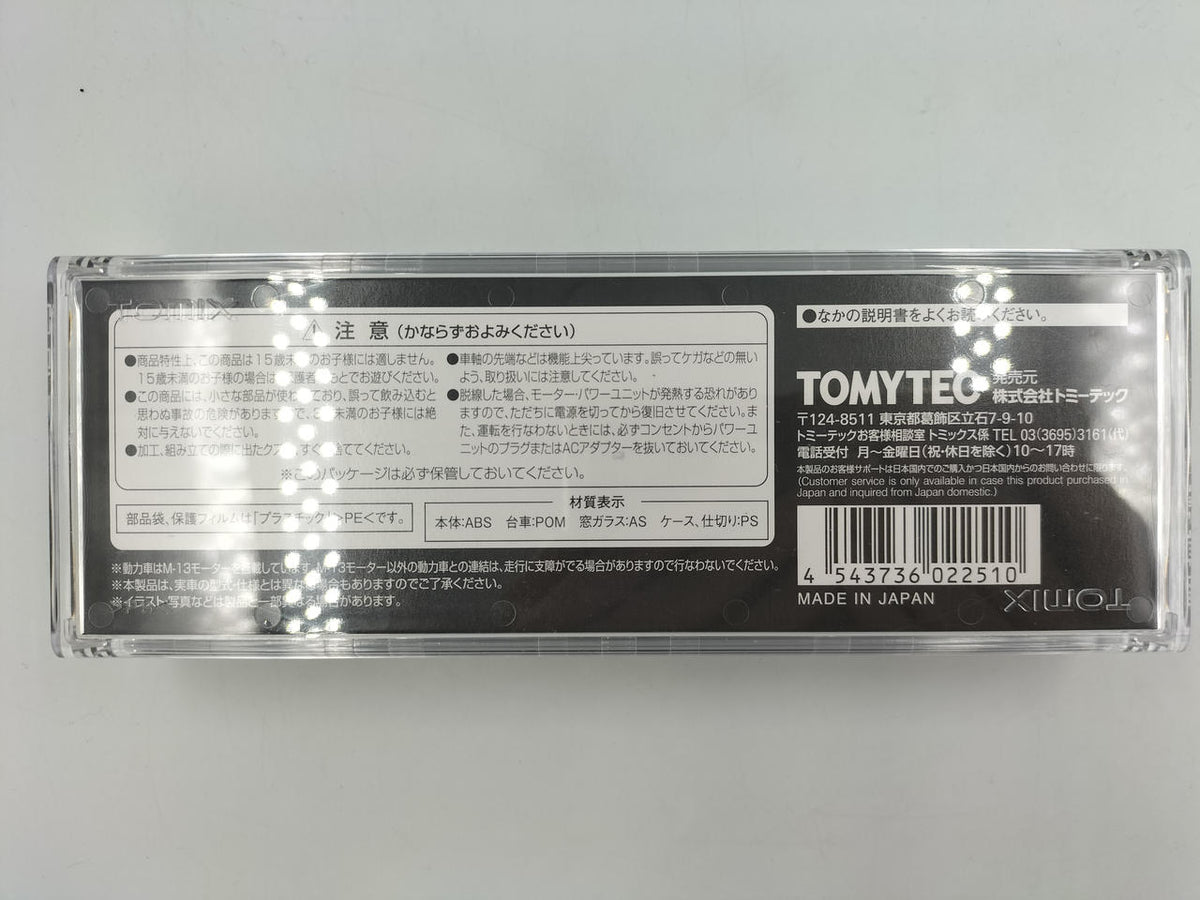 TOMIX N Gauge 2251 JR DD51 Diesel Locomotive (JR Hokkaido Color) - Banzai Thrifting | BanzaiHobby