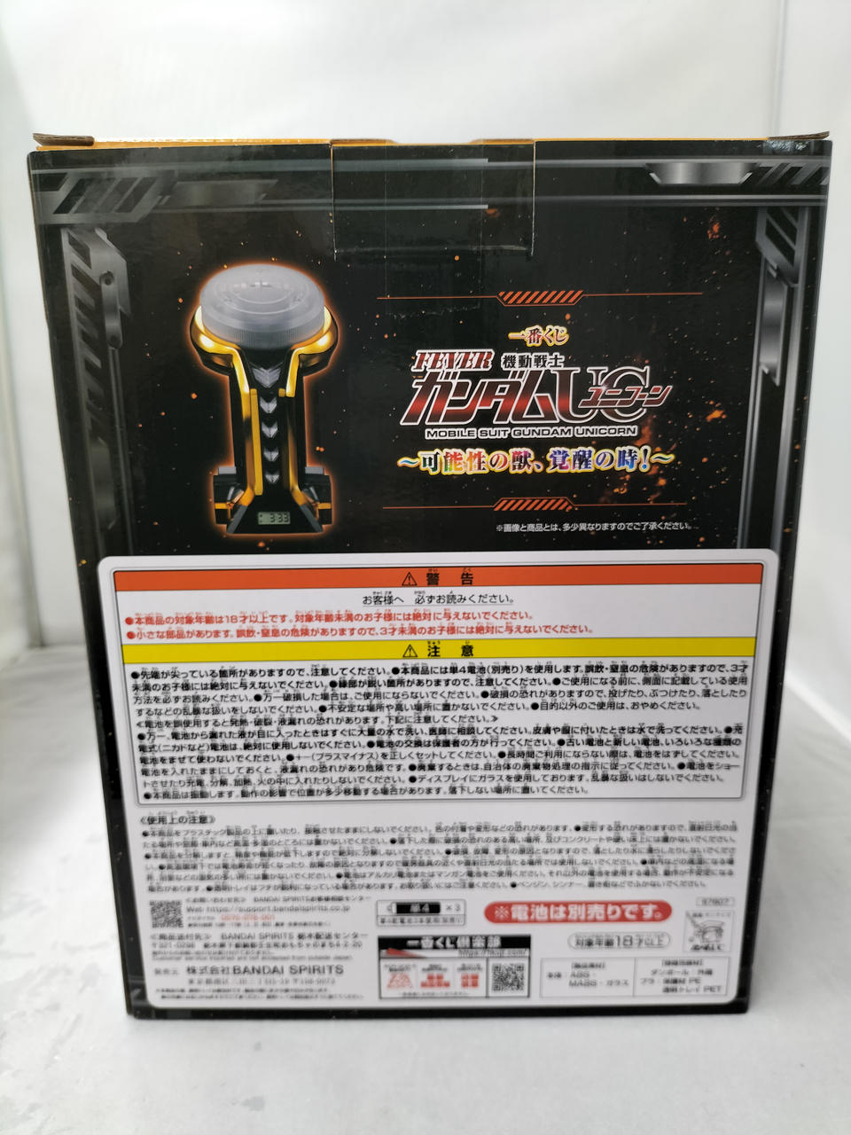 BANDAI Prize A Leverable Alarm Clock Ichiban Kuji Gundam UC - Banzai Thrifting | BanzaiHobby