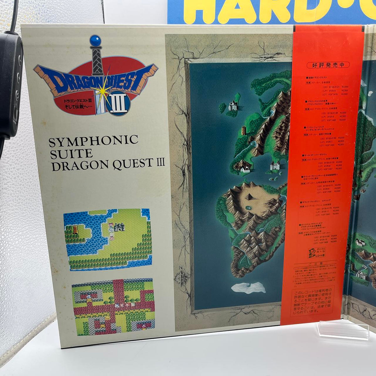 ALTY Record: Symphonic Suite Dragon Quest III (AY30-1~2)