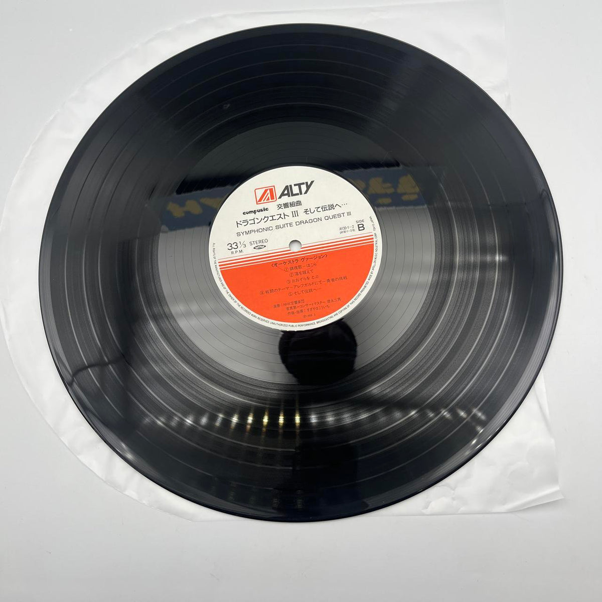 ALTY Record: Symphonic Suite Dragon Quest III (AY30-1~2)