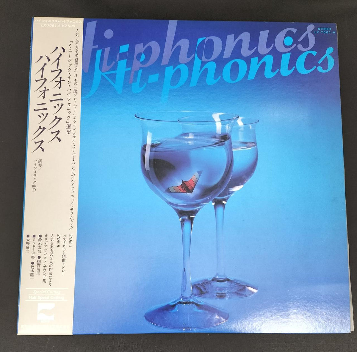Nippon Columbia Hiphonics Highphonics LX-7061-A