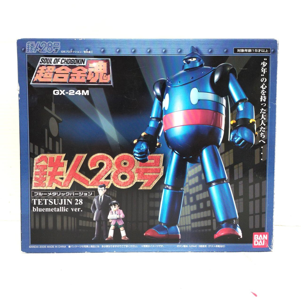 BANDAI Chogokin Soul Tetsujin No.28 Blue Metallic VER