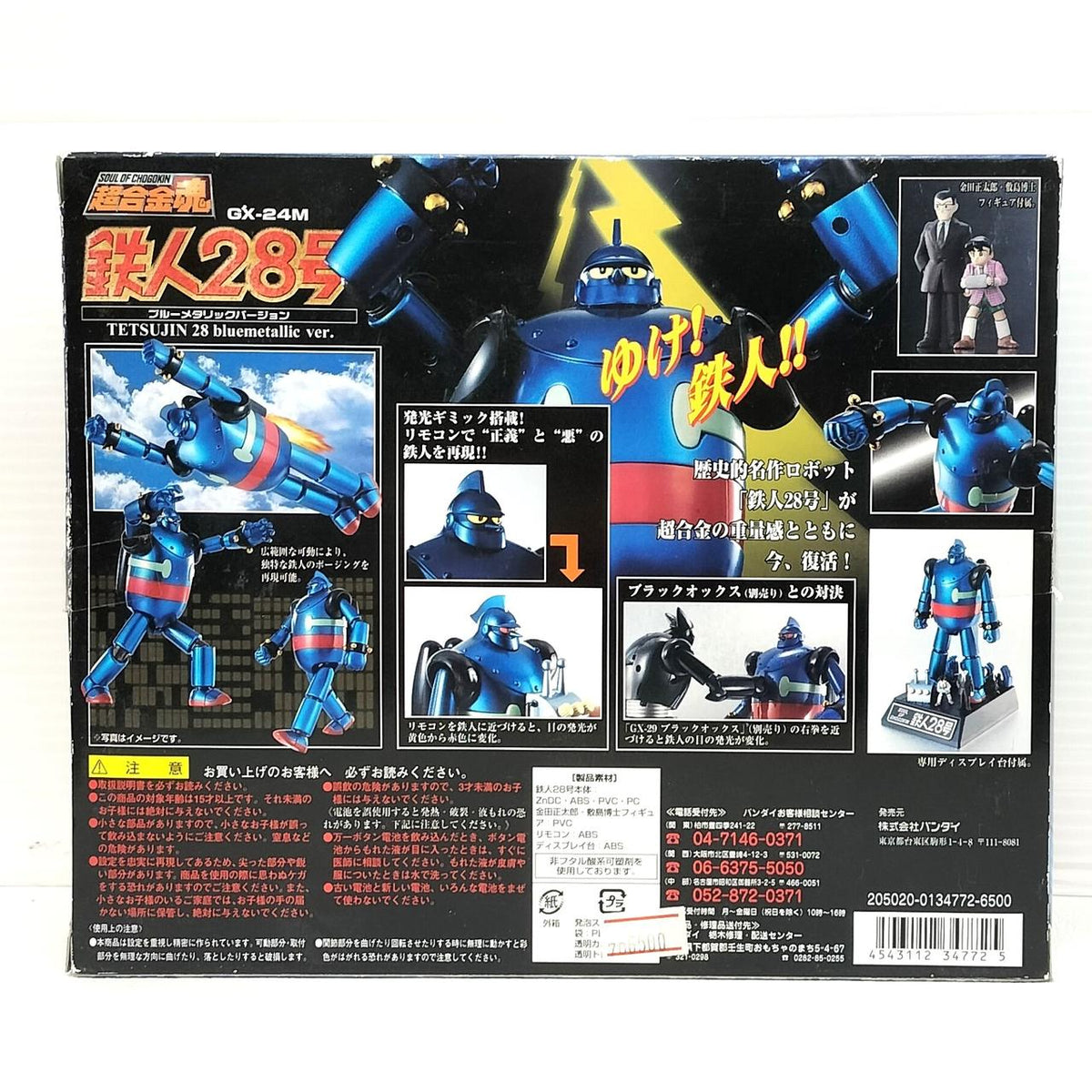 BANDAI Chogokin Soul Tetsujin No.28 Blue Metallic VER