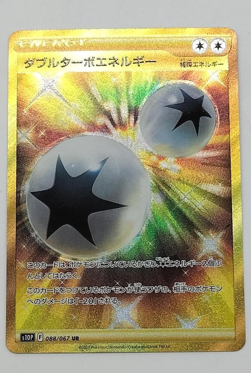Pokémon Card Double Turbo Energy – BanzaiHobby