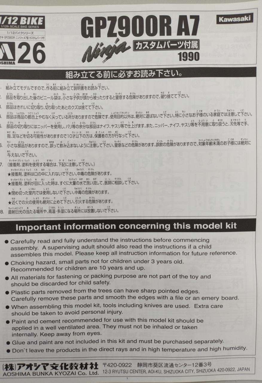 Qingdao Cultural Teaching Materials Company Kawasaki GP900R - Banzai Thrifting | BanzaiHobby