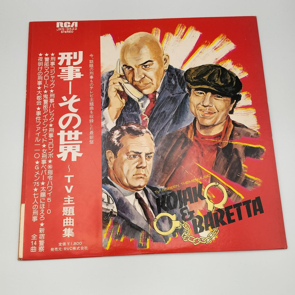 RVC LP Detective That World TV Theme Song Collection