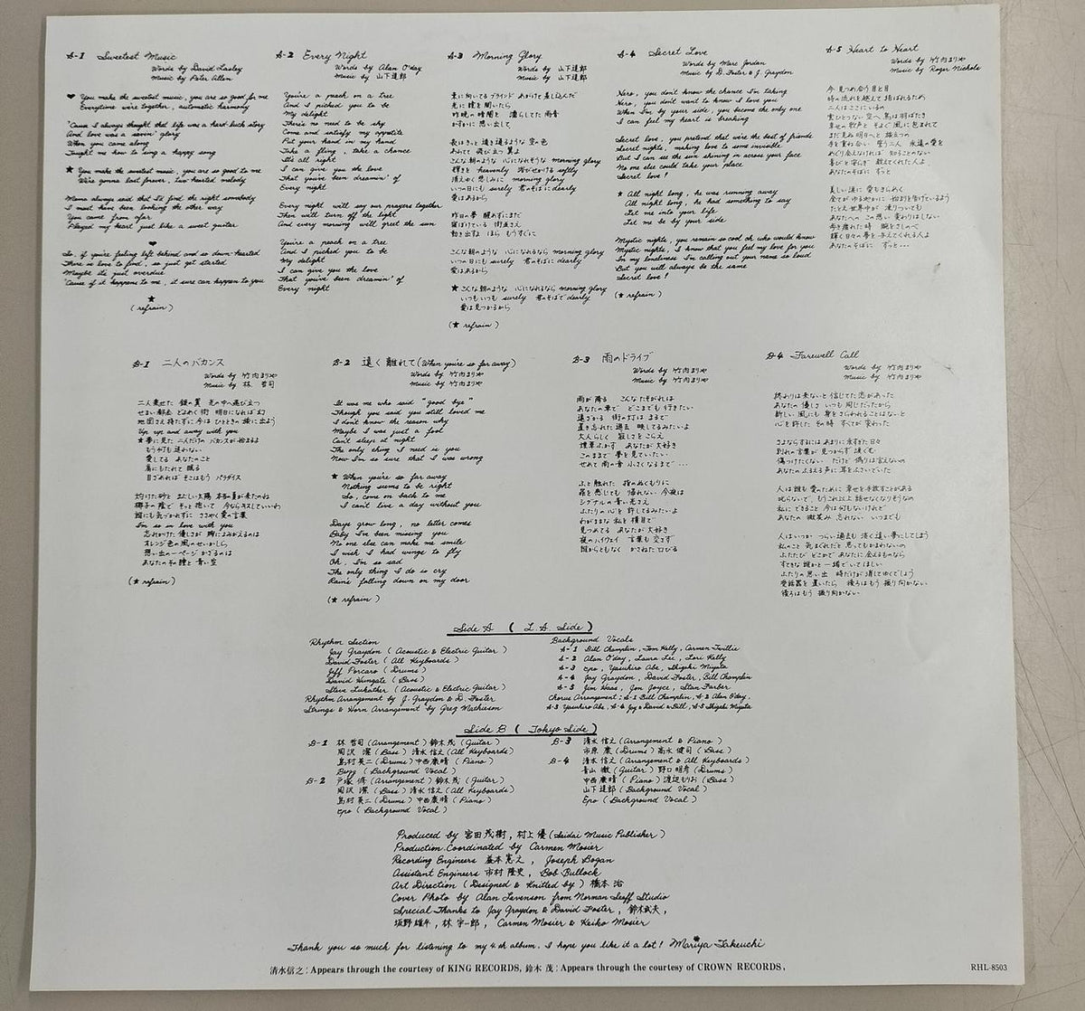 RCA LP Record MISS M
