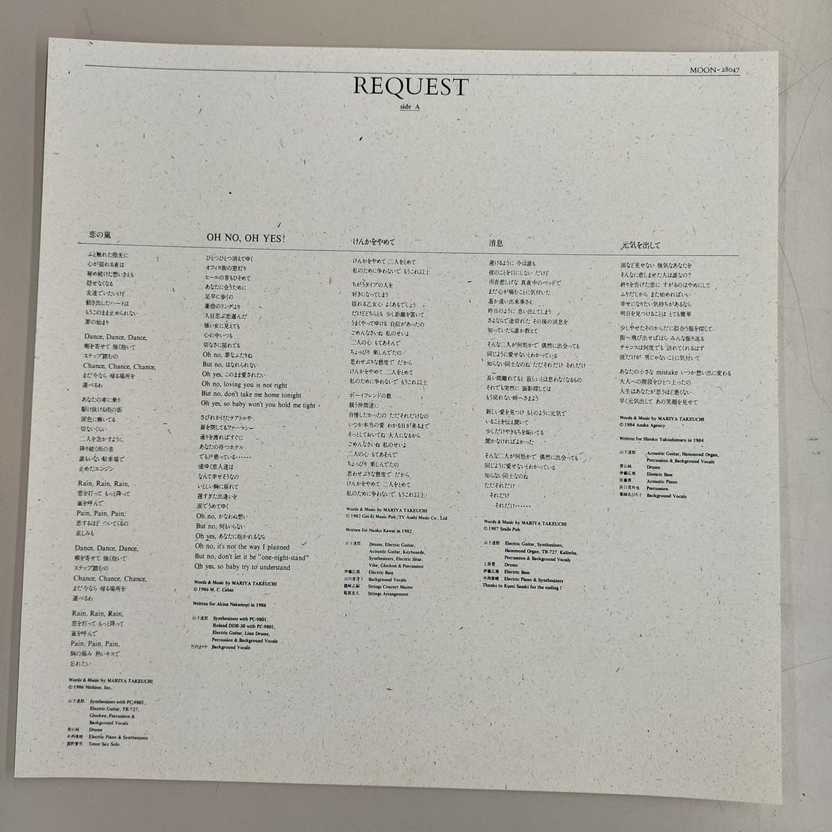 MOON LP Record REQUEST