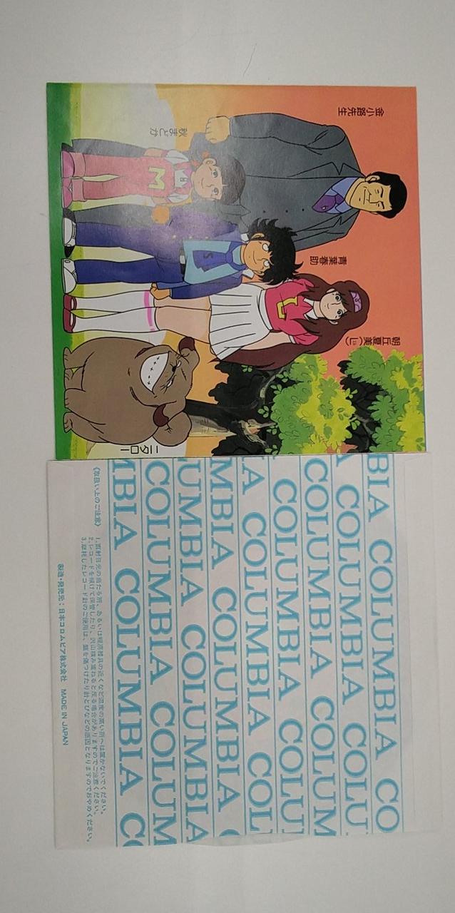 Nippon Columbia Corporation EP Record THE Pumpkin Wine
