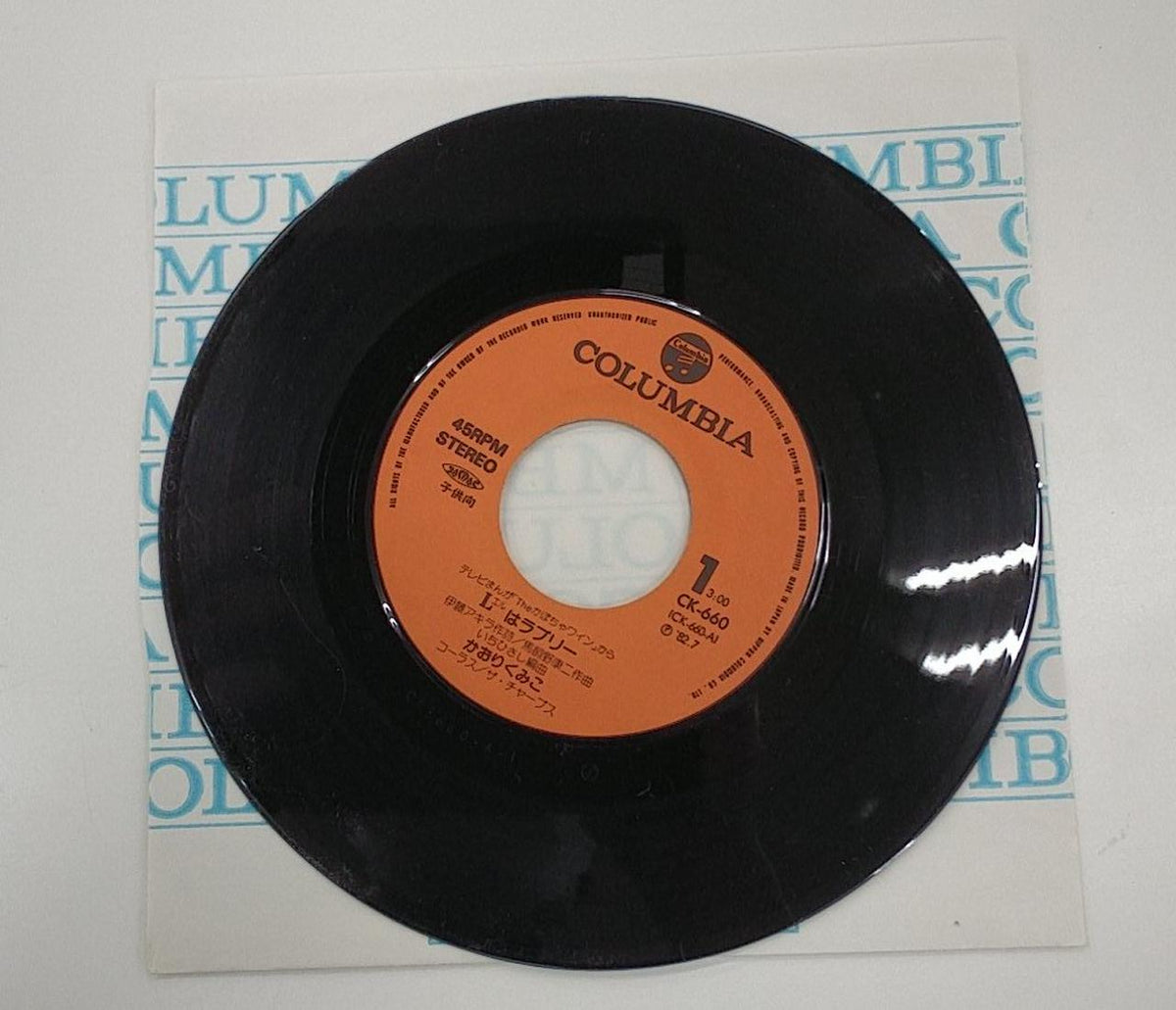 Nippon Columbia Corporation EP Record THE Pumpkin Wine