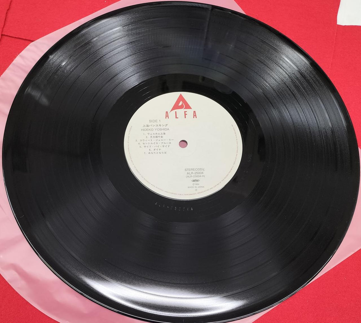 Alfa Records LP Record Shanghai Bankking