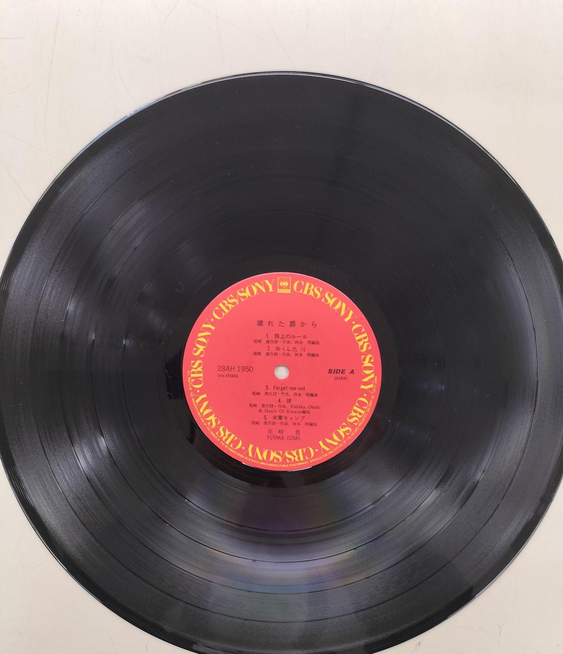 CBS SONY LP Record THROUGH THE BROKEN DOOR