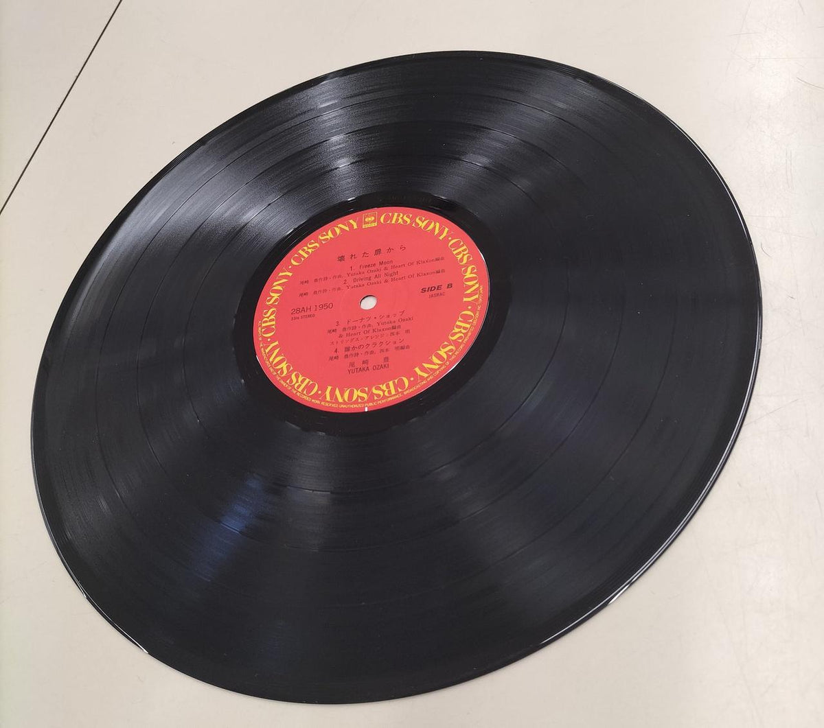 CBS SONY LP Record THROUGH THE BROKEN DOOR
