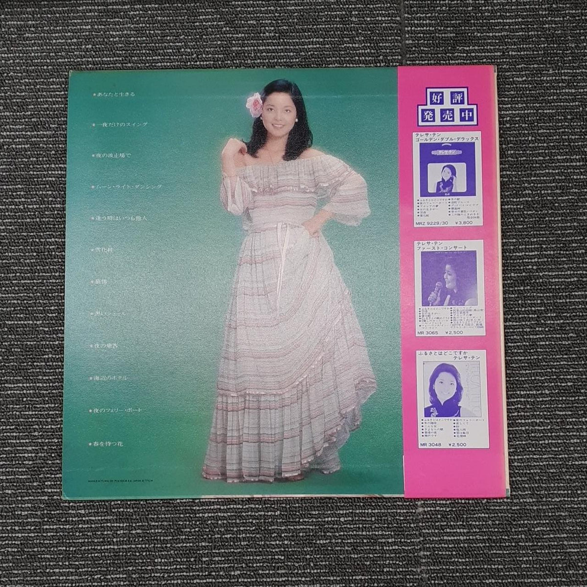 Polydor LP Teresa Teng Living with You Teresa Teng Living with You