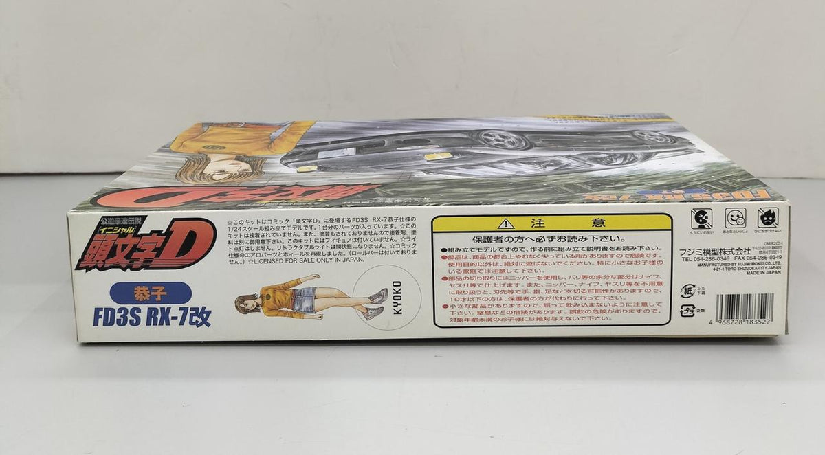 Fujimi Model Co., Ltd. FD3S RX-7 Kai (Kyoko) Initial D - Banzai Thrifting | BanzaiHobby