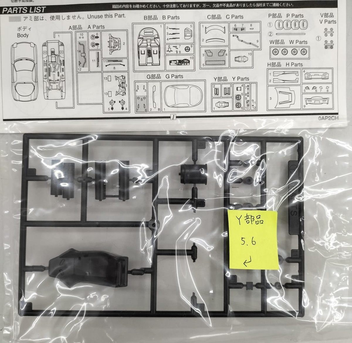 Fujimi Model Co., Ltd. FD3S RX-7 Kai (Kyoko) Initial D - Banzai Thrifting | BanzaiHobby
