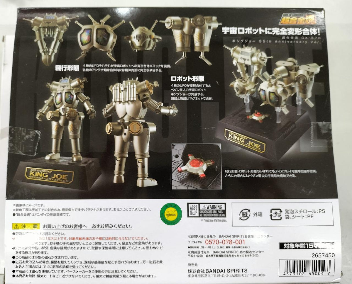 Bandai Chogokin Soul King Joe