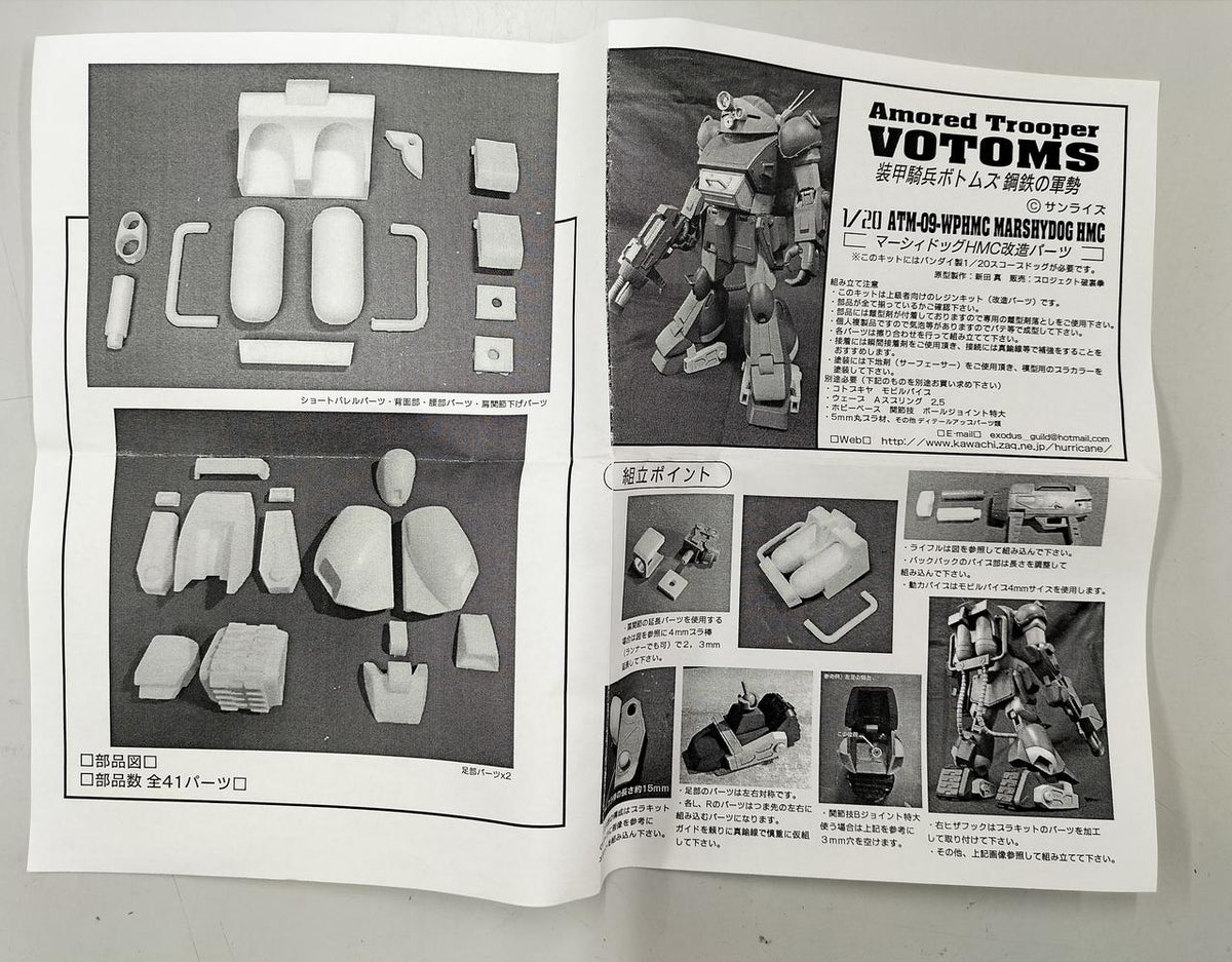 Project Hariken 1/20 Mercy Dog HMC Modification Parts 1/20 Scale - Banzai Thrifting | BanzaiHobby