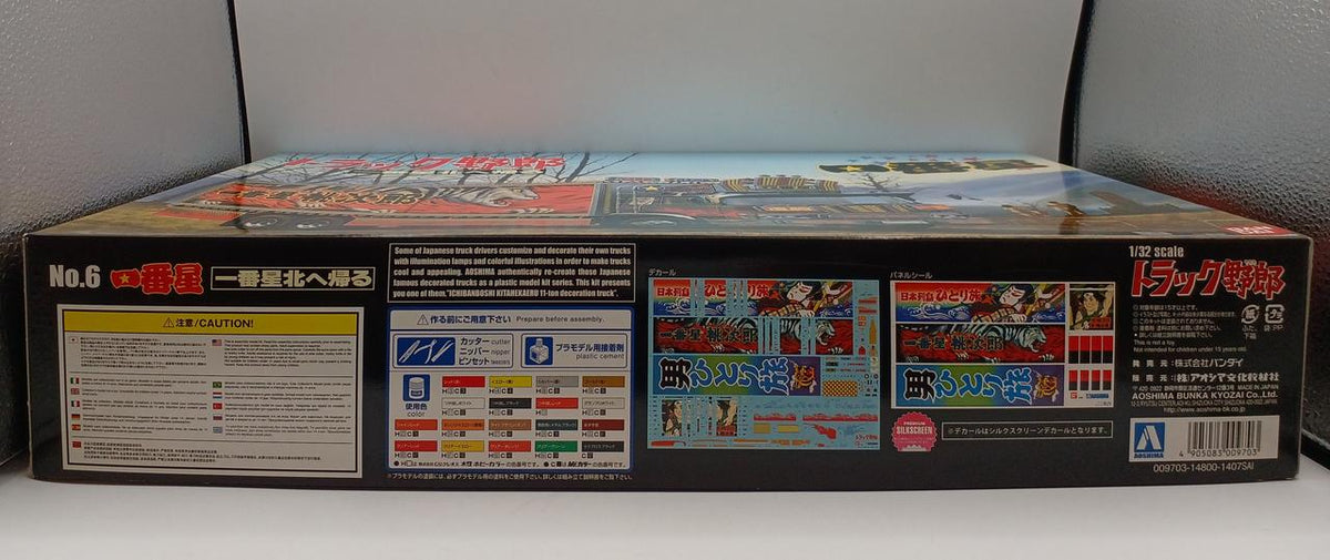 Qingdao Cultural Teaching Materials Company The First Star Returns North - Banzai Thrifting | BanzaiHobby