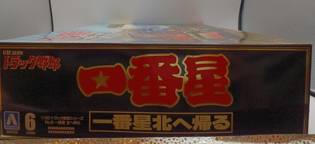 Qingdao Cultural Teaching Materials Company The First Star Returns North - Banzai Thrifting | BanzaiHobby