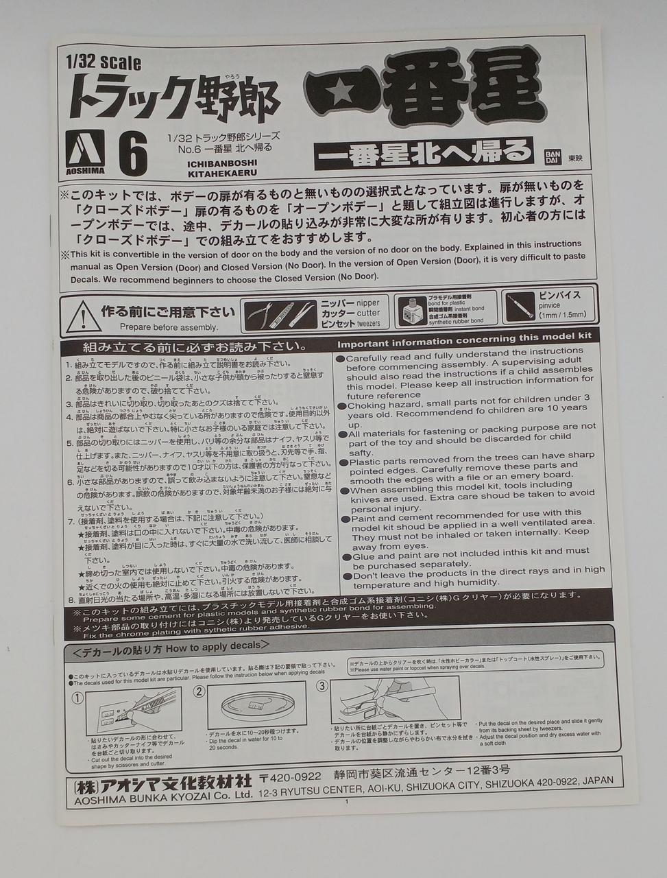Qingdao Cultural Teaching Materials Company The First Star Returns North - Banzai Thrifting | BanzaiHobby
