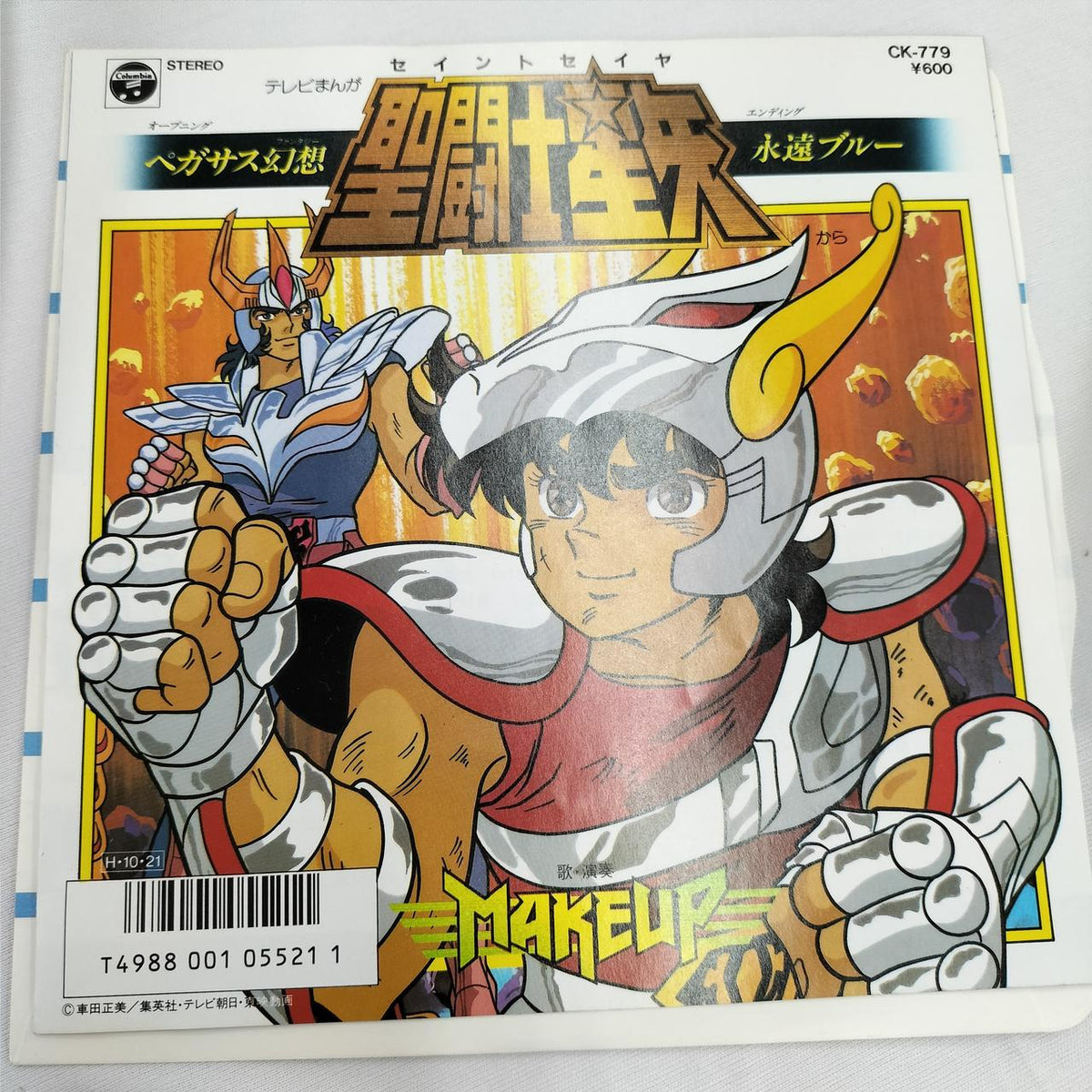 Colombia Single Record Saint Seiya Pegasus Fantasy
