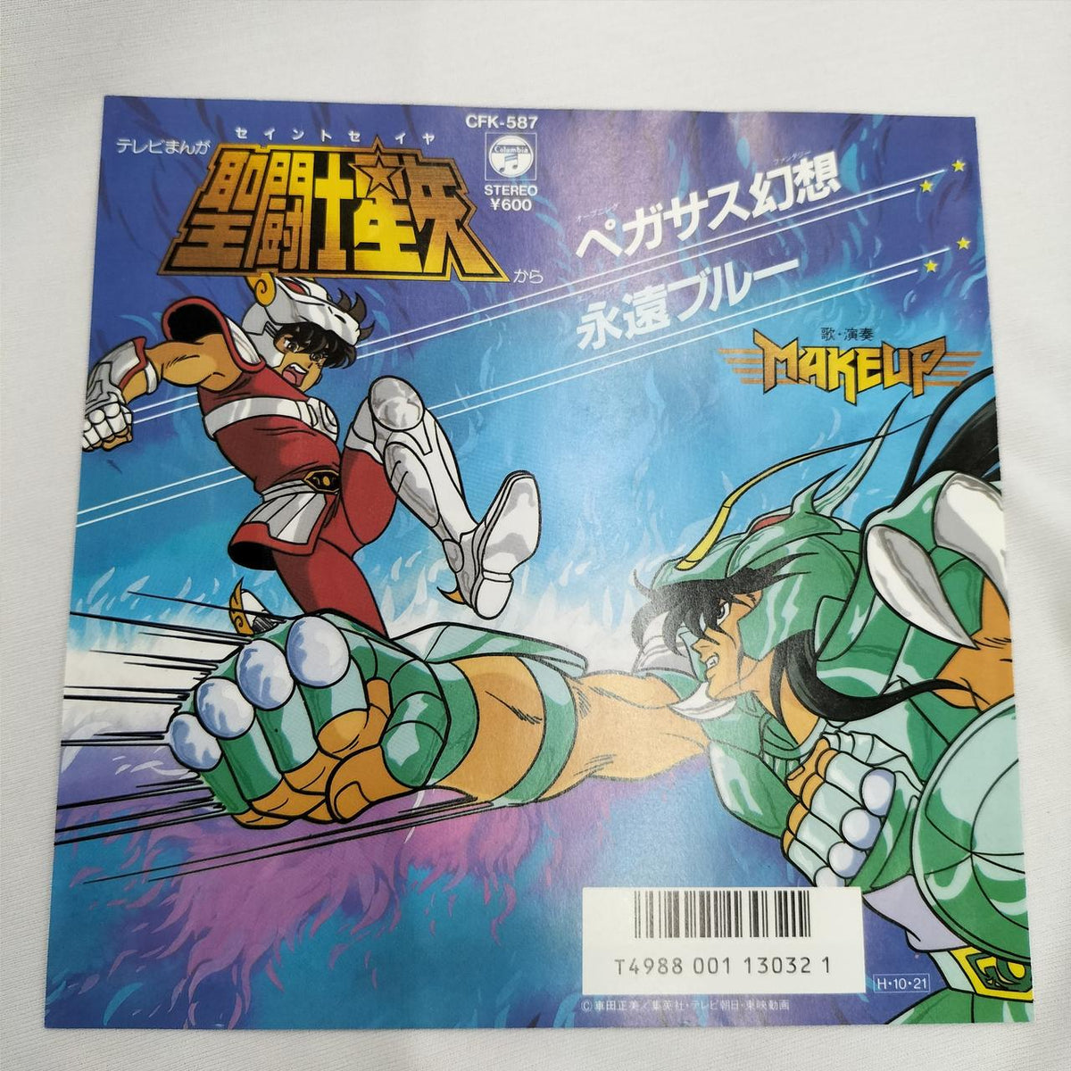 Colombia Single Record Saint Seiya Pegasus Fantasy