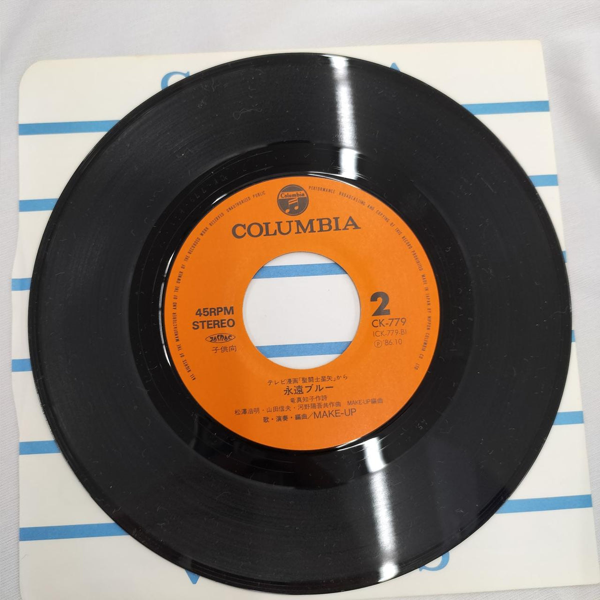 Colombia Single Record Saint Seiya Pegasus Fantasy