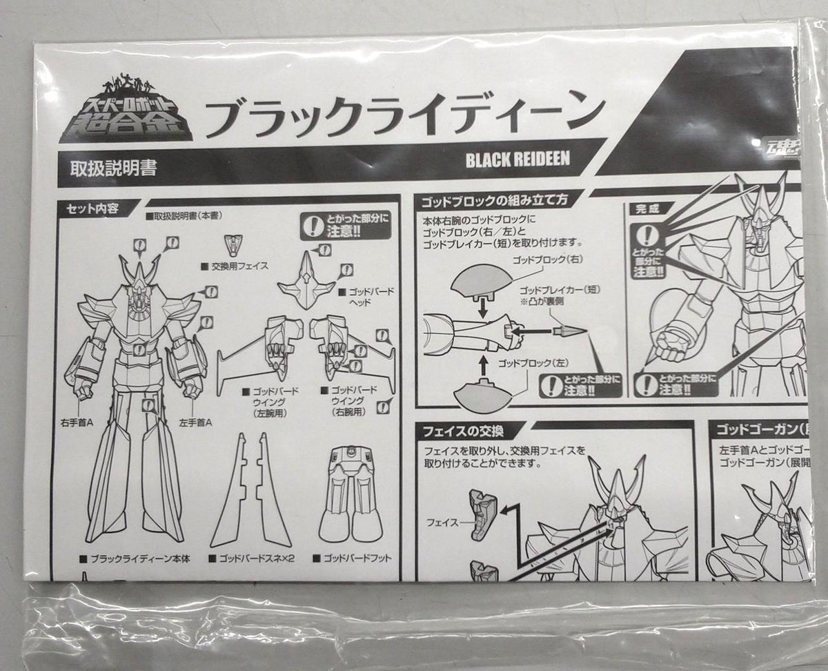 BANDAI Super Robot Chogokin Black Raideen