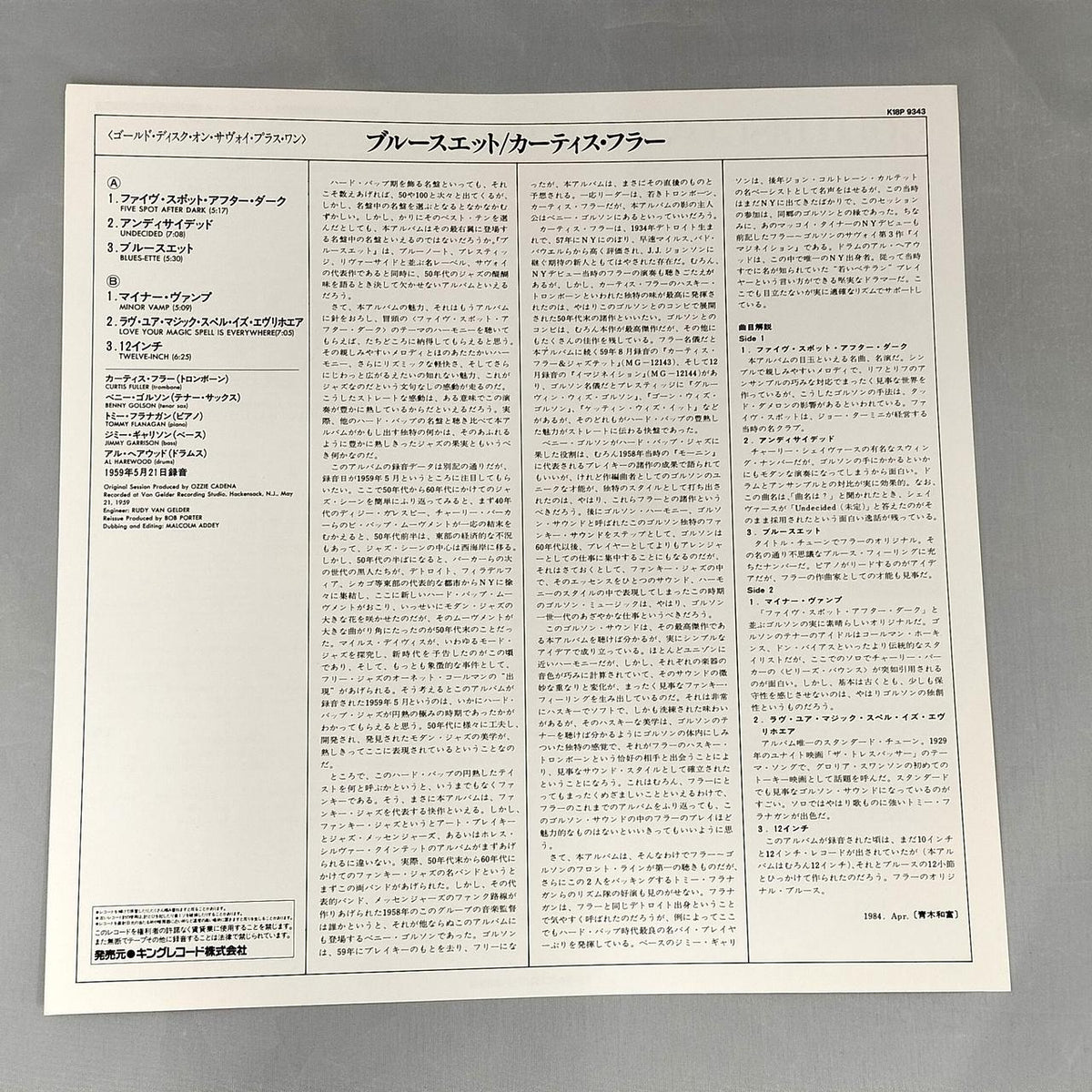 KING RECORD Record Software BLUES ETTE