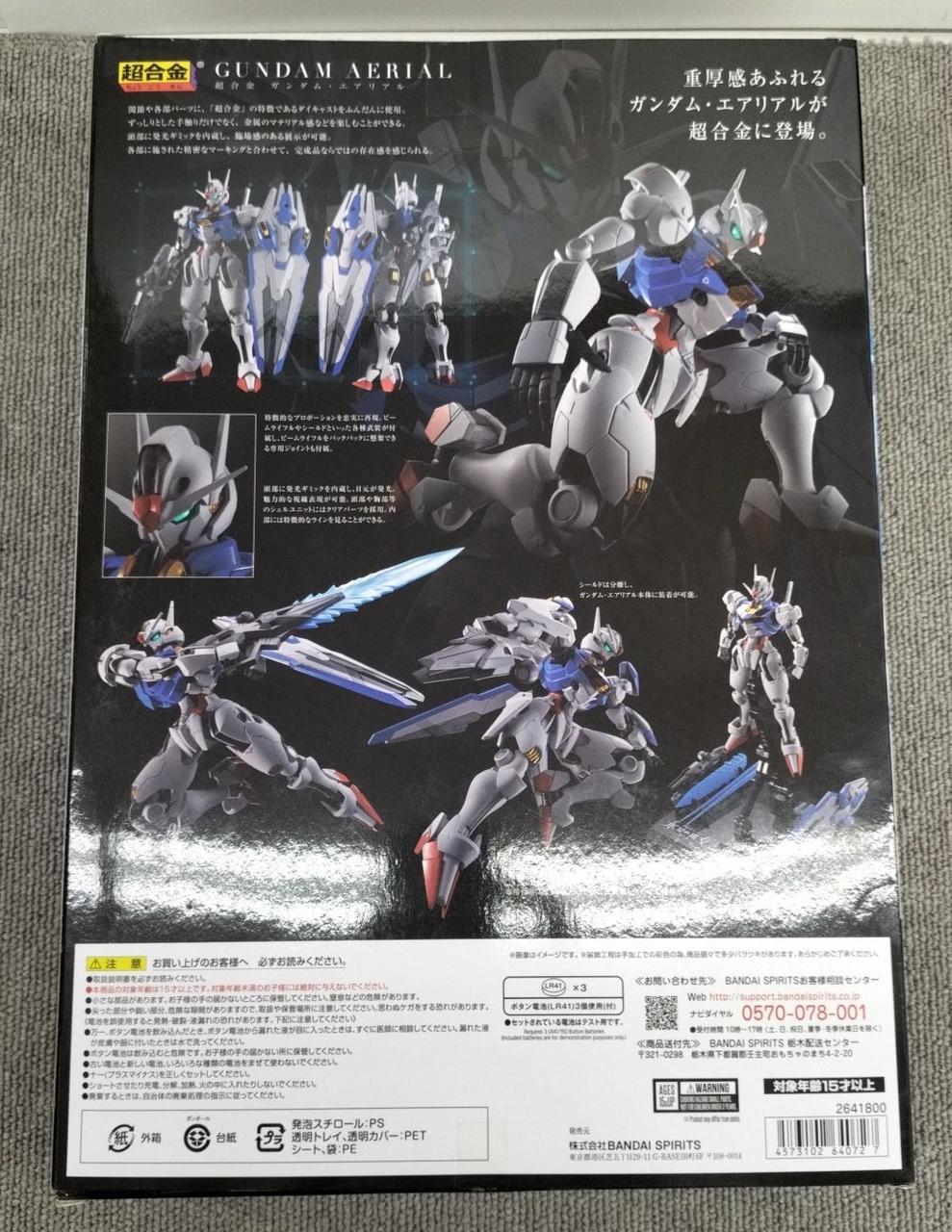 BANDAI Super Alloy GUDAM AERIAL XVX-016