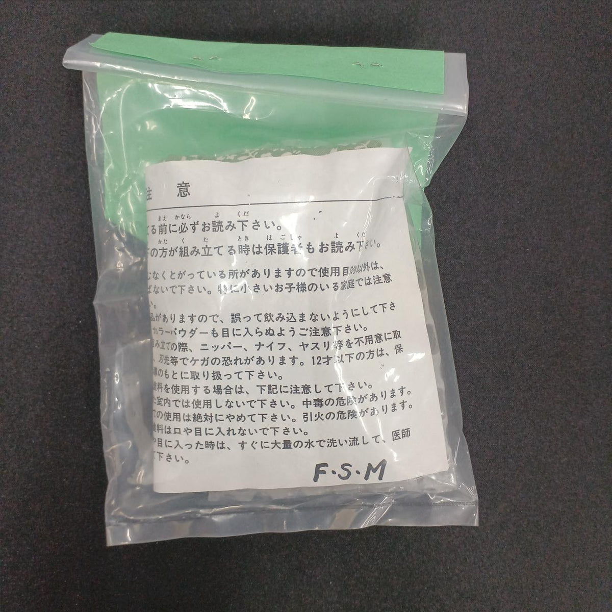 F.S.M GON Garage Kit GON Nap Pose (1) - Banzai Thrifting | BanzaiHobby