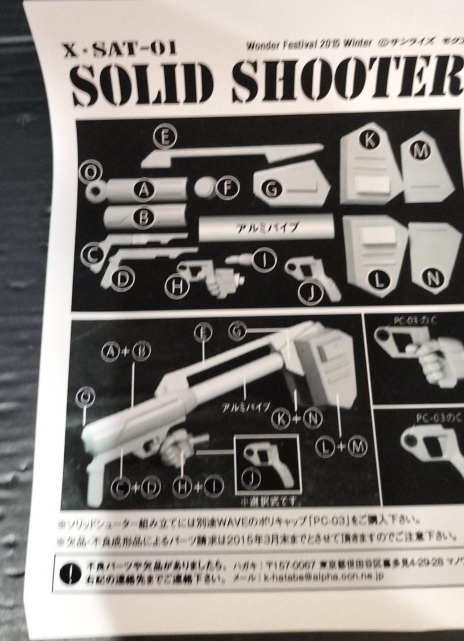 Mog Workshop Votoms 1/24 Solid Shooter - Banzai Thrifting | BanzaiHobby