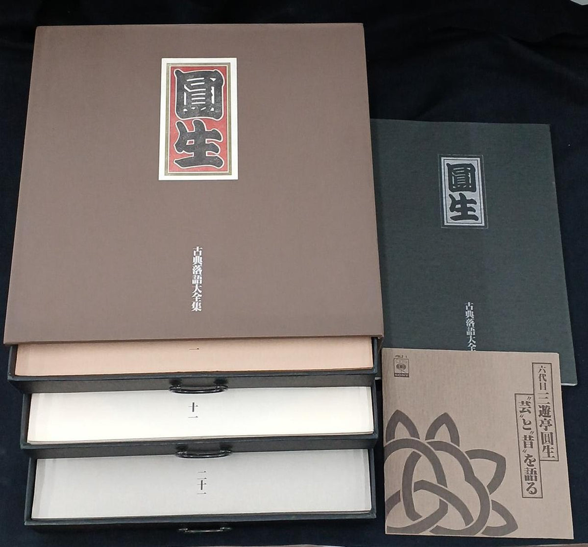 CBS/SONY LP-BOX Sanyutei Ensei Ensei Ensei Classical Rakugo Complete Collection