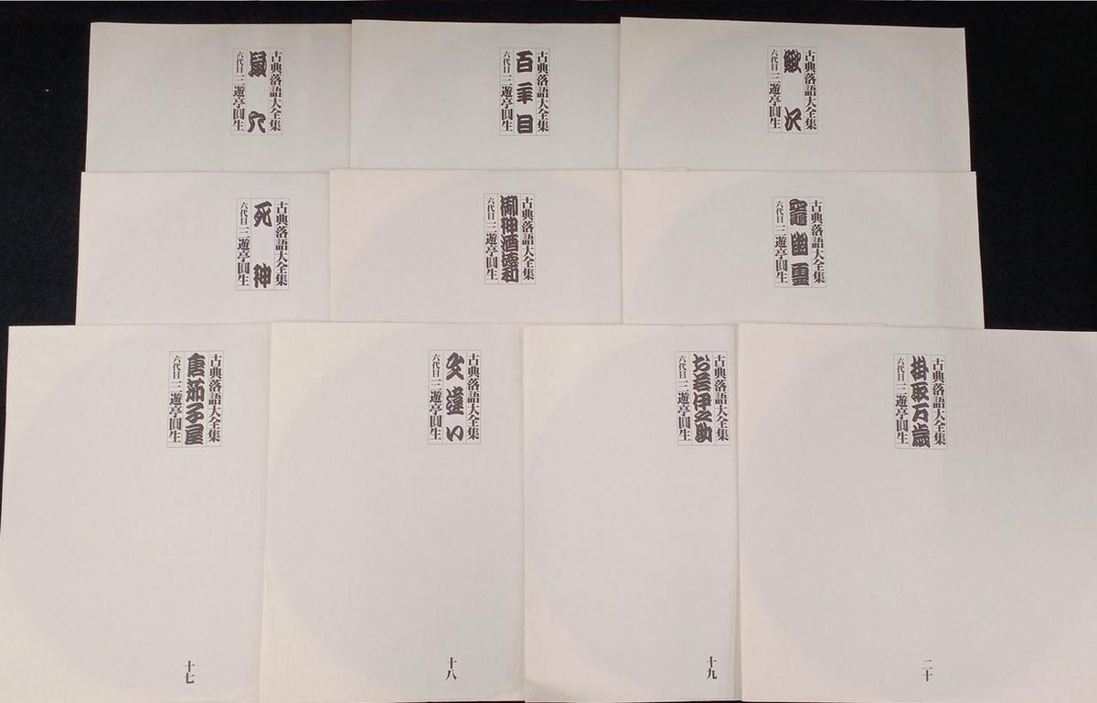 CBS/SONY LP-BOX Sanyutei Ensei Ensei Ensei Classical Rakugo Complete Collection