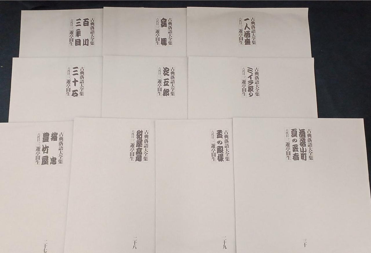 CBS/SONY LP-BOX Sanyutei Ensei Ensei Ensei Classical Rakugo Complete Collection