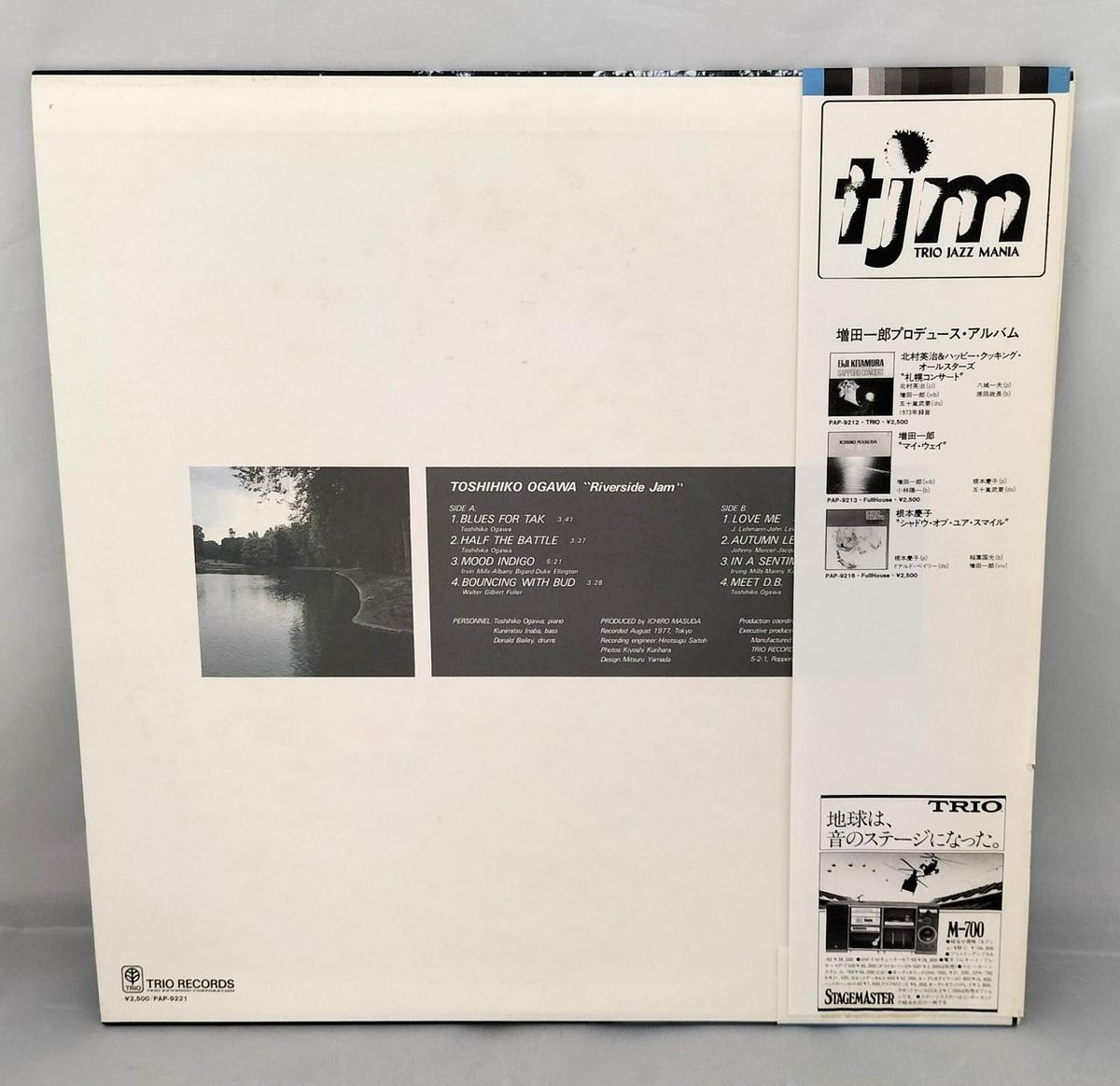 TRIO Record Software RIVERSIDE JAM / Toshihiko Ogawa