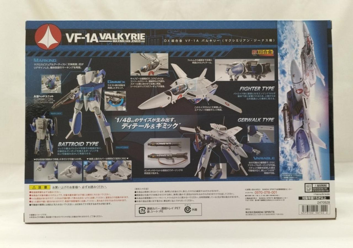 BANDAI DX Chogokin VF-1A Valkyrie (Maximilian Jenius's Unit) "Super Dimension Fortress Macross"