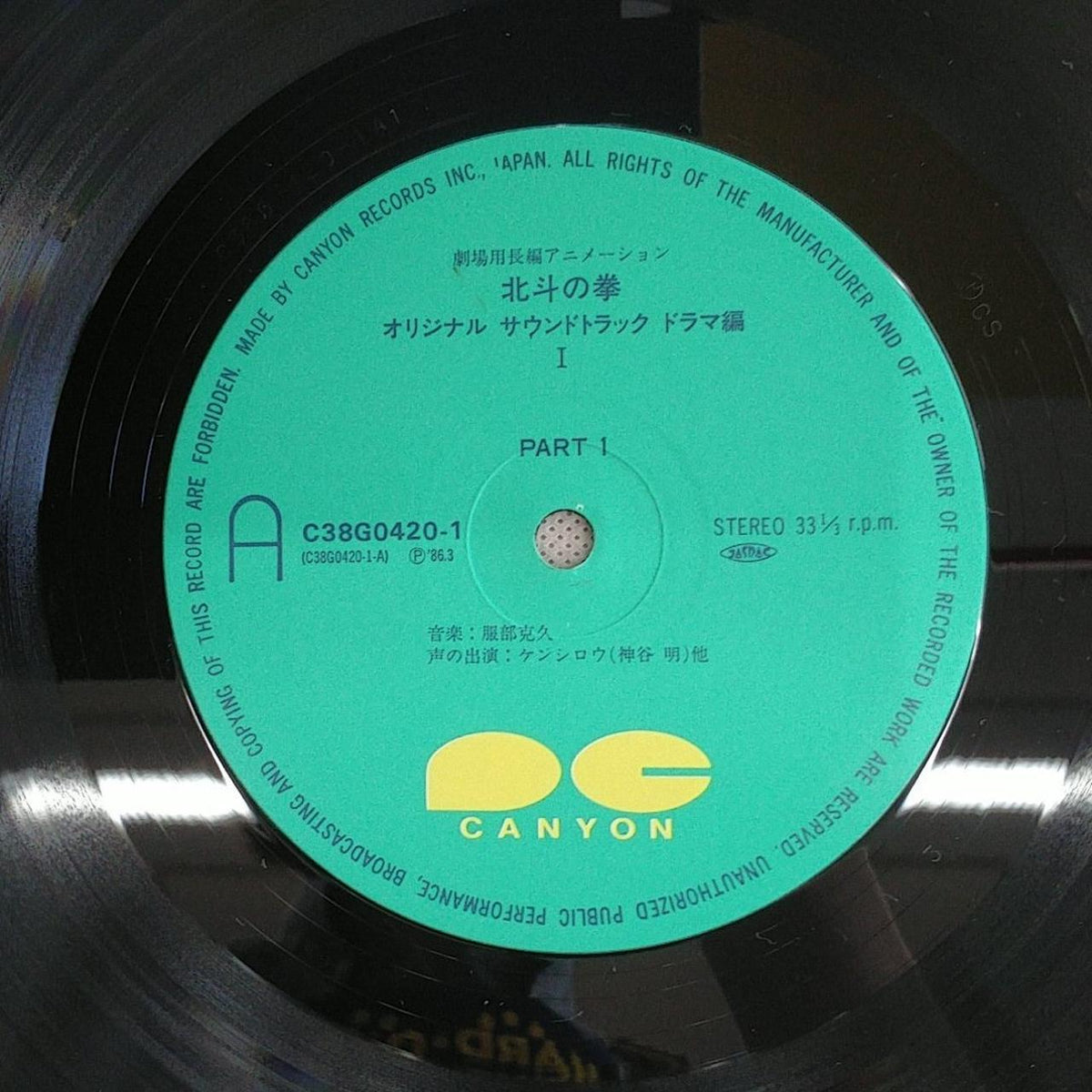 CANYON STEREO Record C38G0420