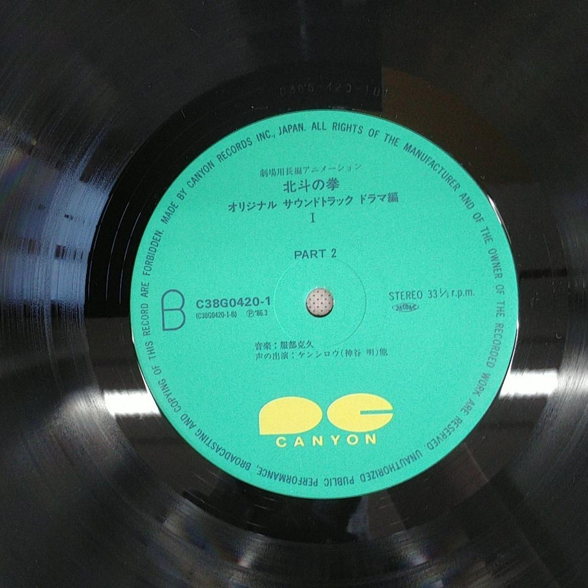 CANYON STEREO Record C38G0420
