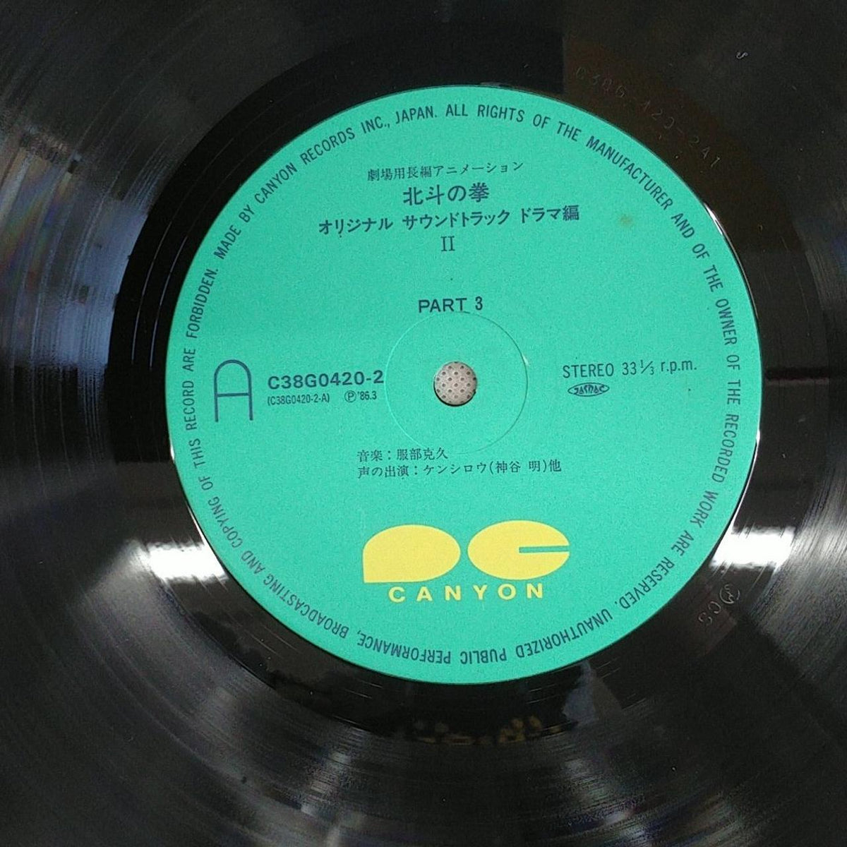 CANYON STEREO Record C38G0420